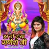 About Har Lo Dukh Ganesh Ji Song